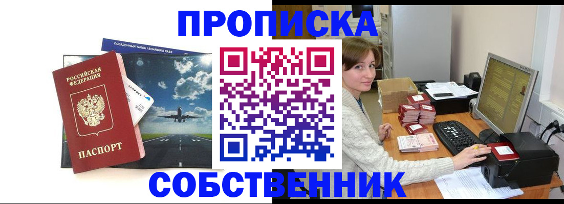 временная регистрация поиск в Улан-Удэ